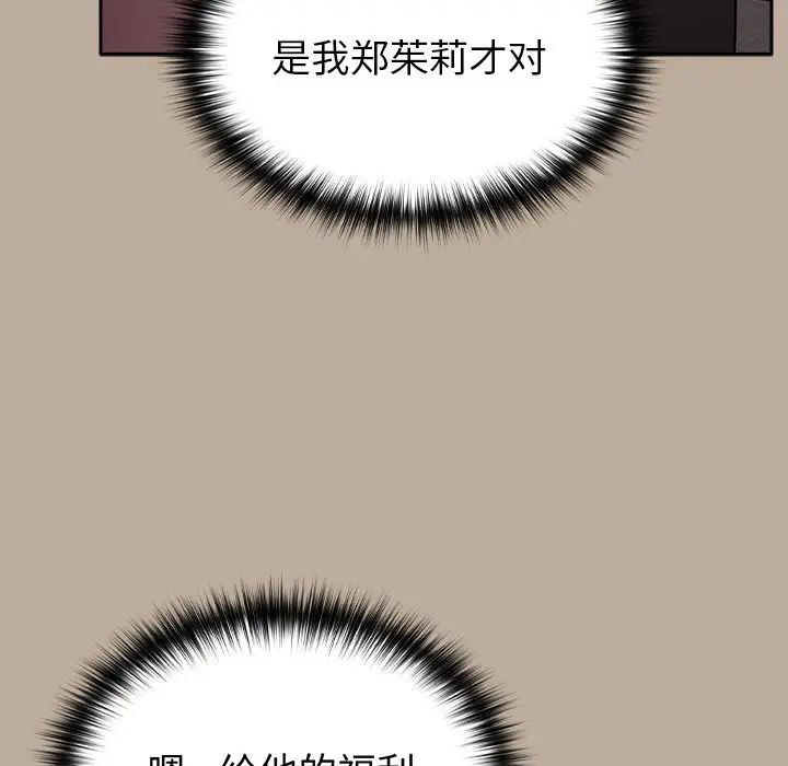 越界的青梅竹馬第31話