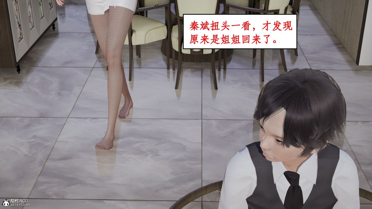 [3D]风骚校园生活第19话