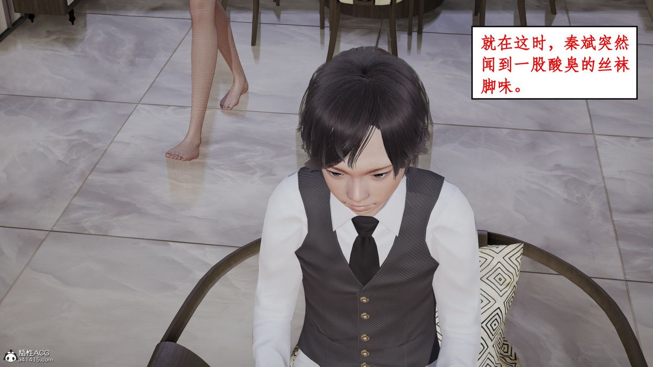 [3D]风骚校园生活第19话