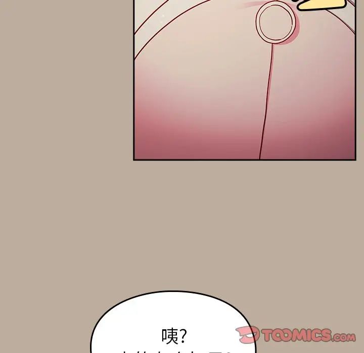 越界的青梅竹马第31话