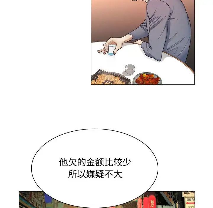 危险水位第27话