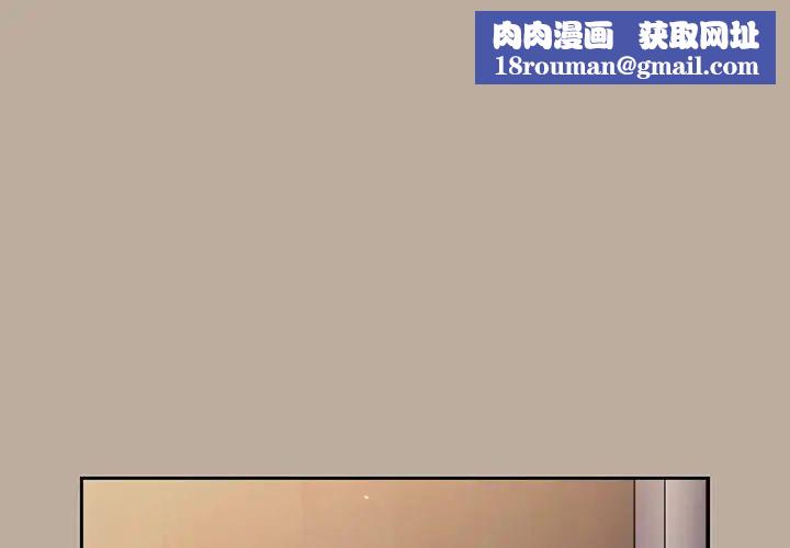 越界的青梅竹馬第32話