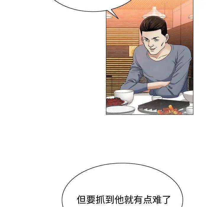 危险水位第27话