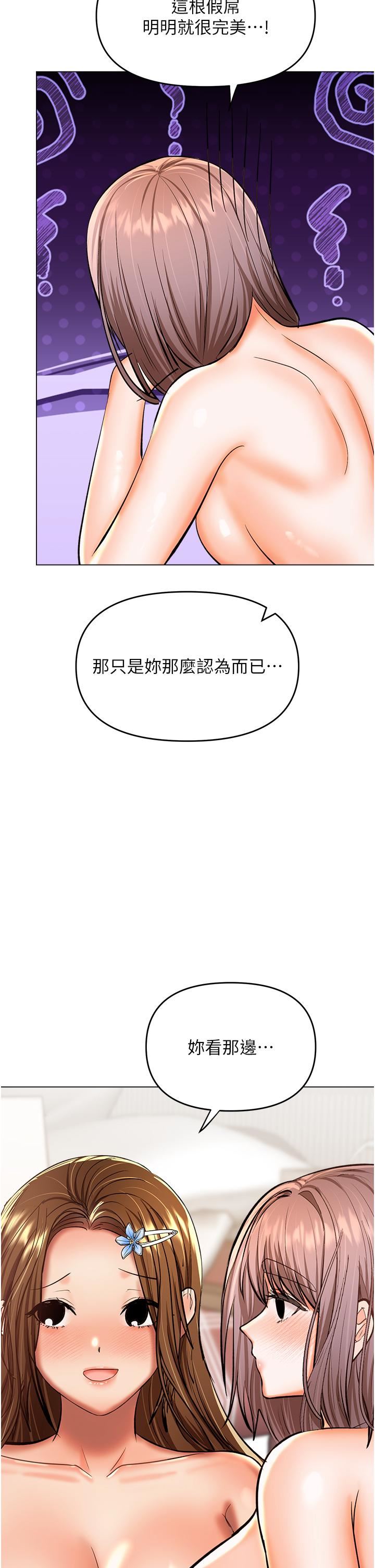 干爹，请多指教第51话-肛交大乱斗