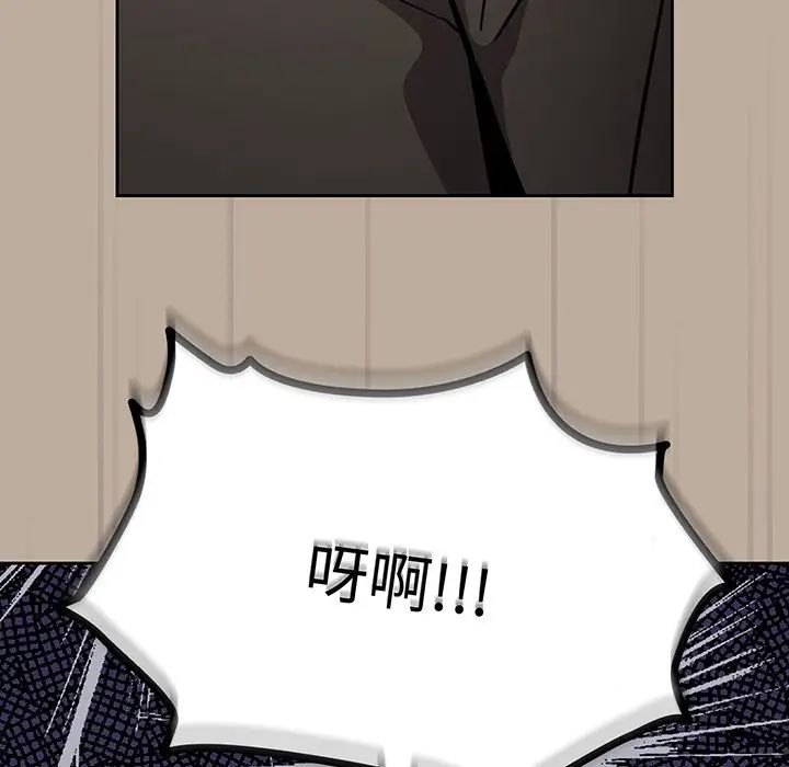 越界的青梅竹馬第32話