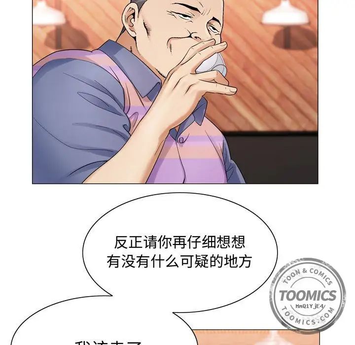 危險水位第27话