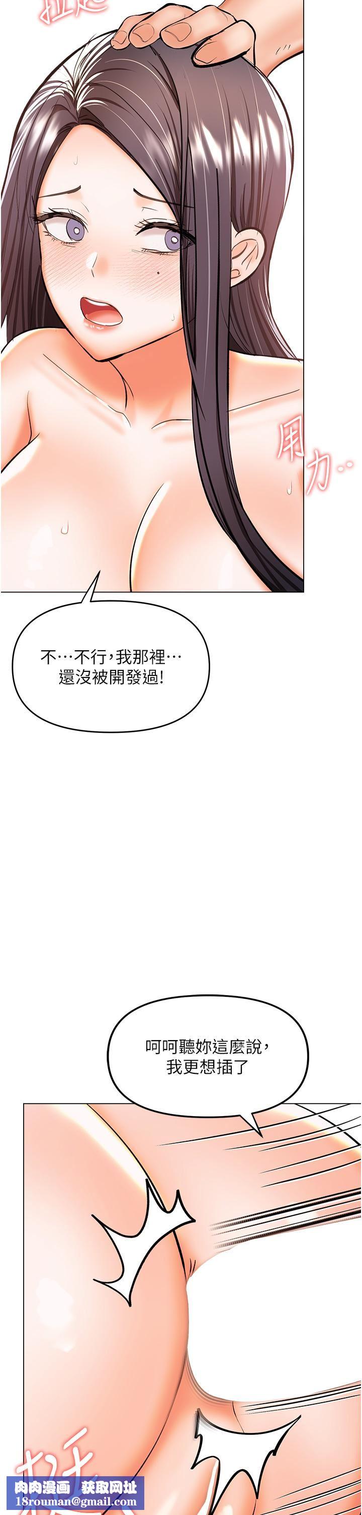 干爹,请多指教第51话-肛交大乱斗