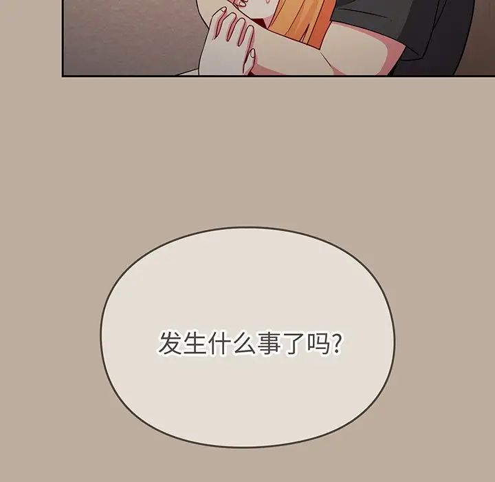 越界的青梅竹馬第32話