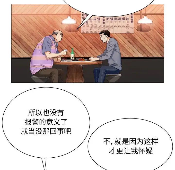 危险水位第27话