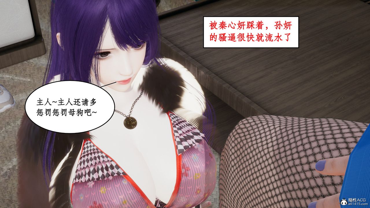 [3D]風騷校園生活第19話