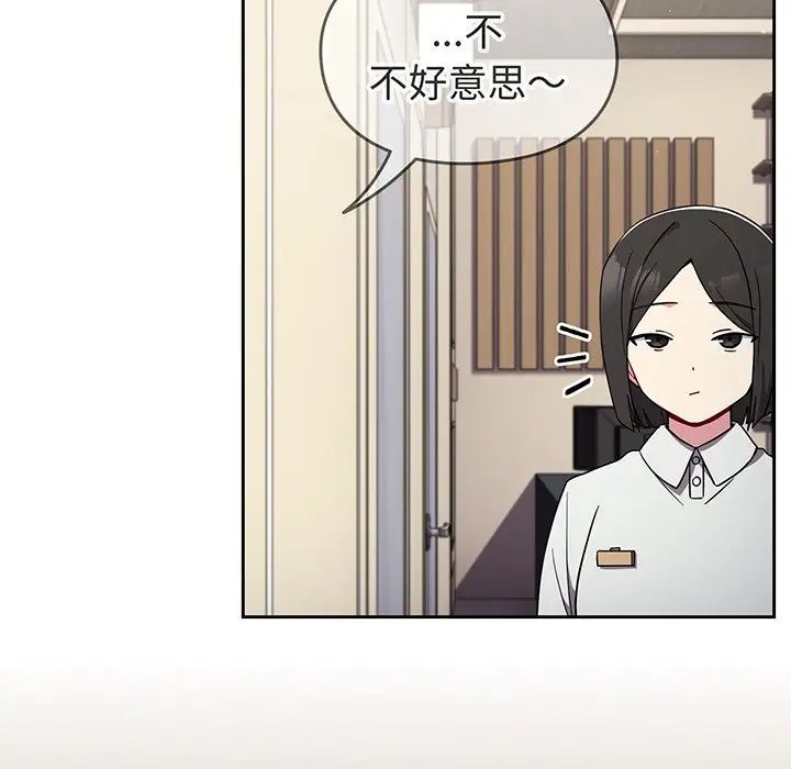 越界的青梅竹马第32话