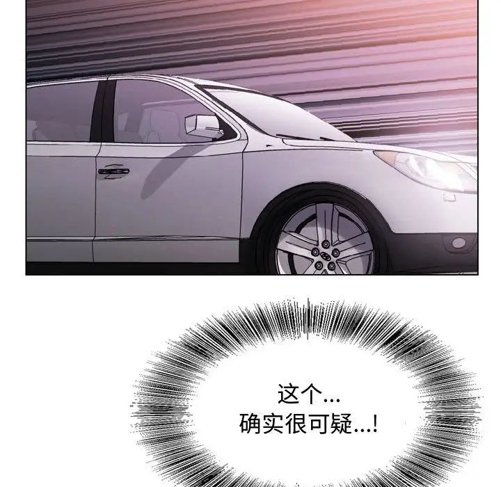 危险水位第27话