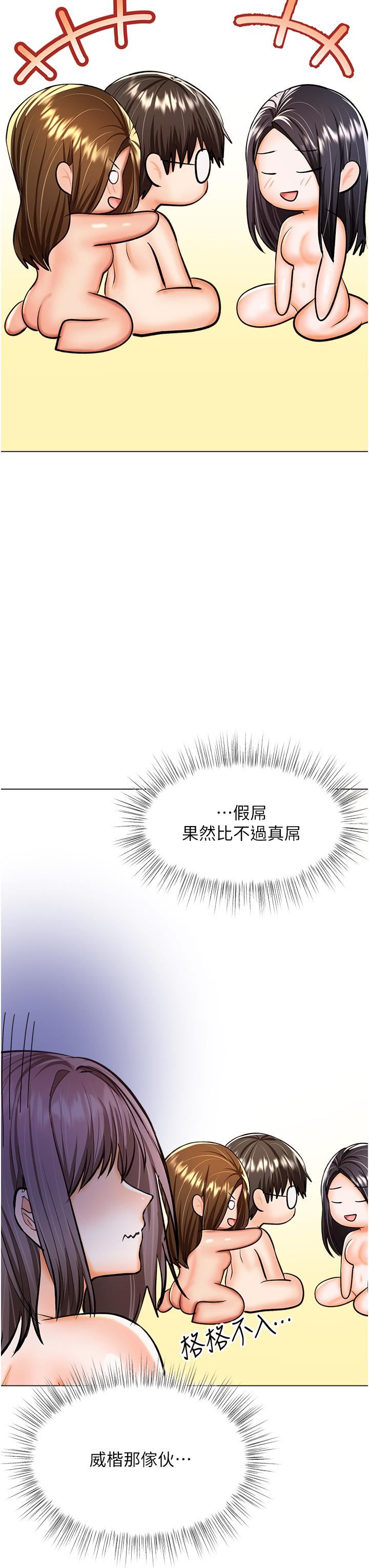 干爹,请多指教第51话-肛交大乱斗