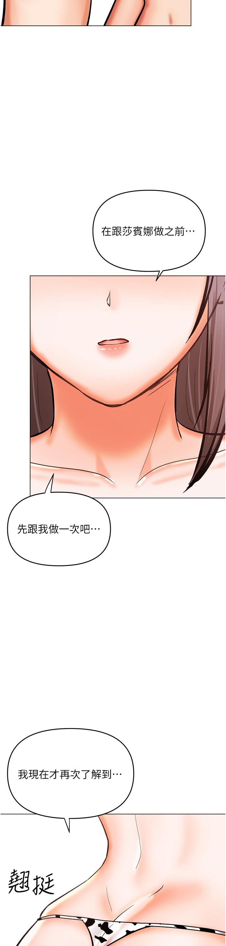 干爹，请多指教第51话-肛交大乱斗