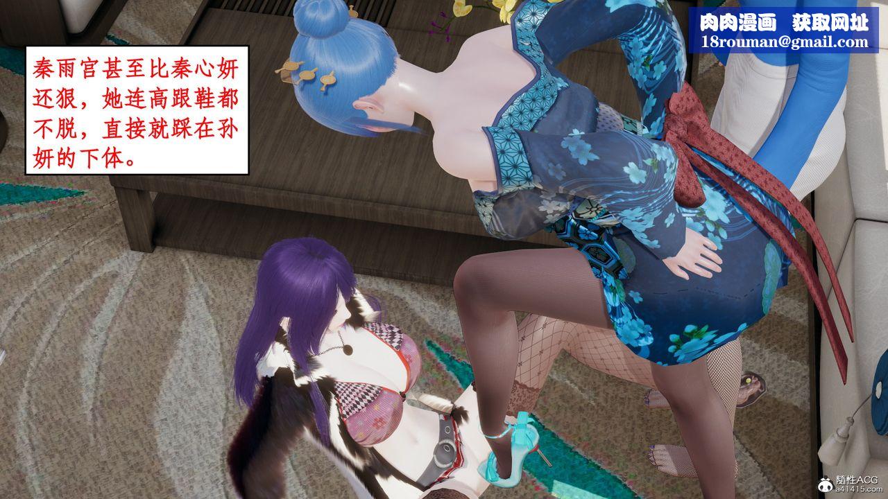 [3D]風騷校園生活第19話