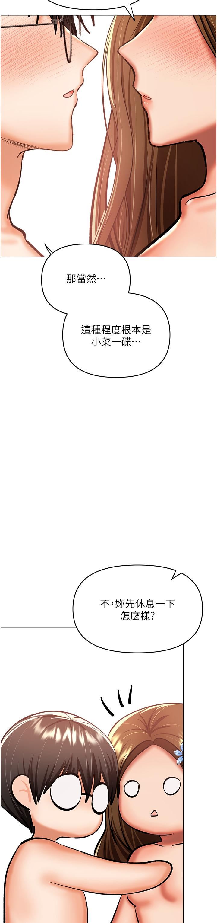 干爹，请多指教第51话-肛交大乱斗