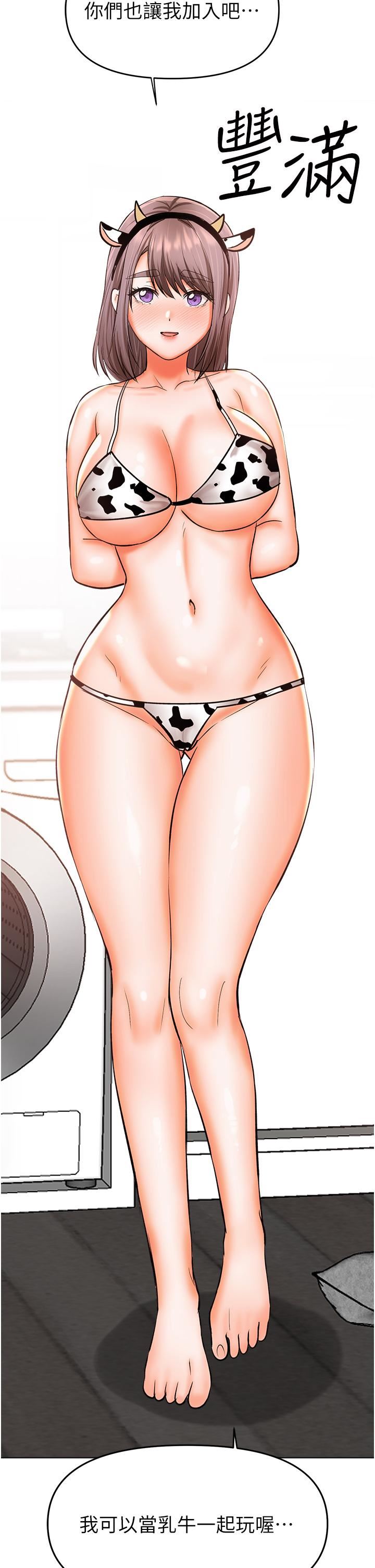 干爹,请多指教第51话-肛交大乱斗