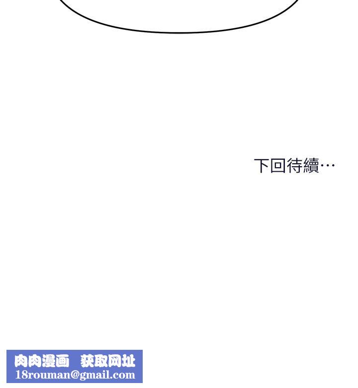 干爹，请多指教第51话-肛交大乱斗