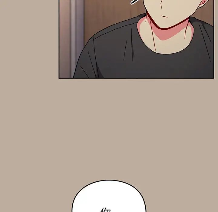 越界的青梅竹马第32话