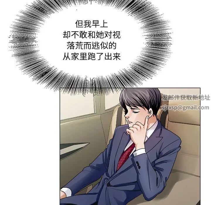 危險水位第28话