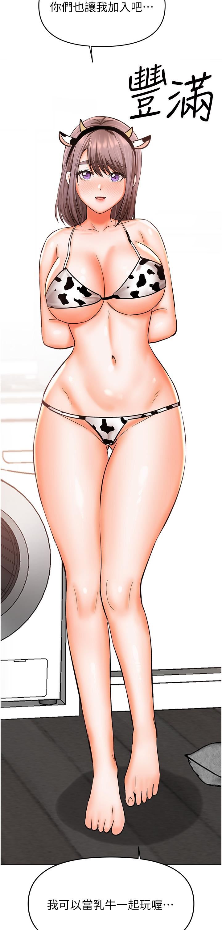 乾爹，請多指教第52話-令人上癮的多P雜燴