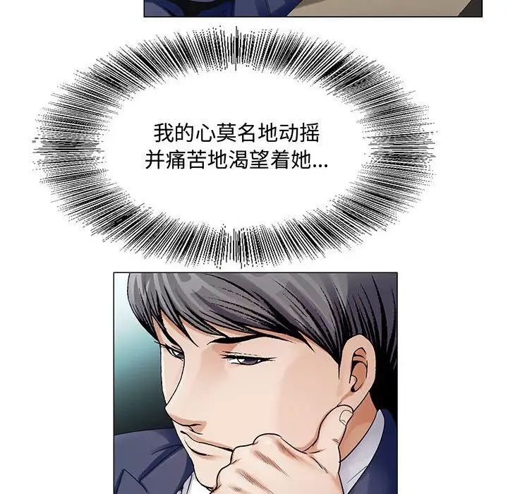 危险水位第28话