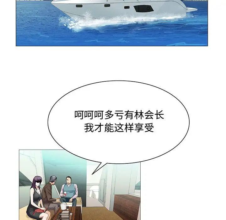 危险水位第28话