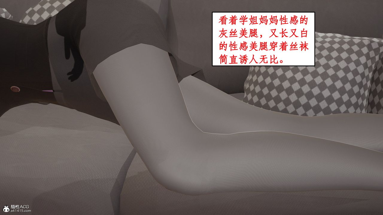 [3D]风骚校园生活第19话