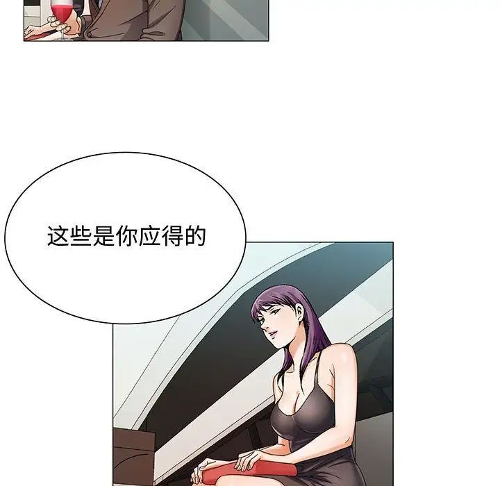 危险水位第28话