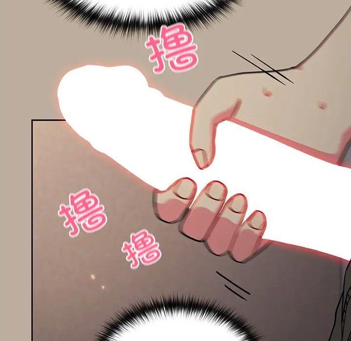 越界的青梅竹马第32话