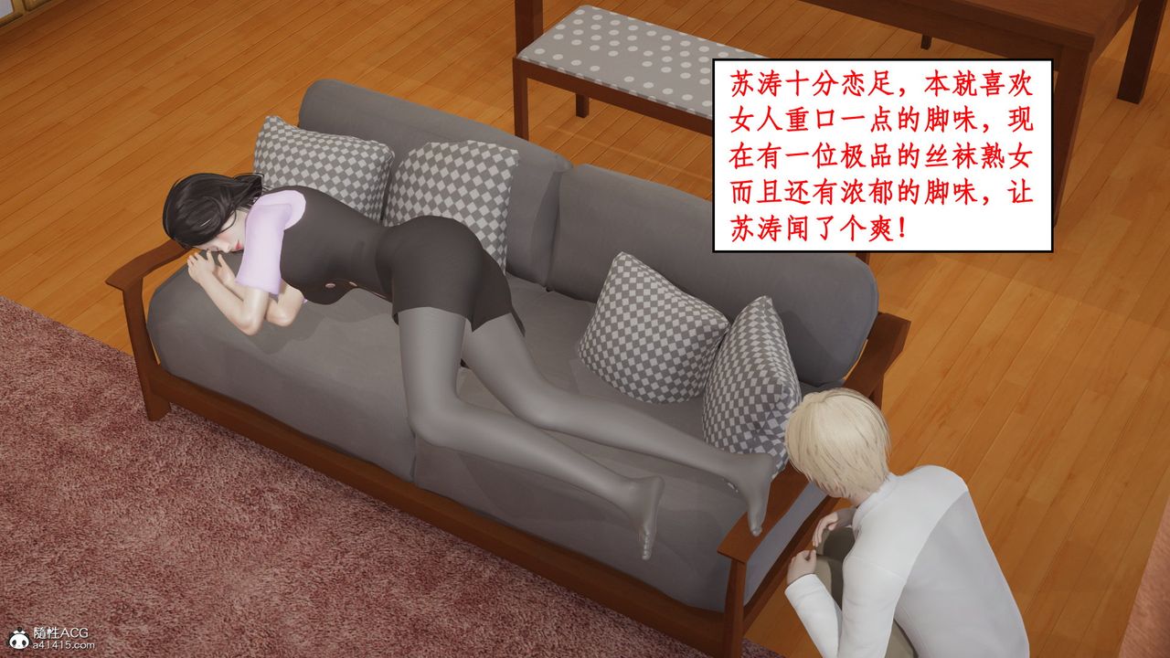 [3D]风骚校园生活第19话