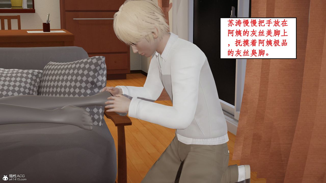 [3D]风骚校园生活第19话