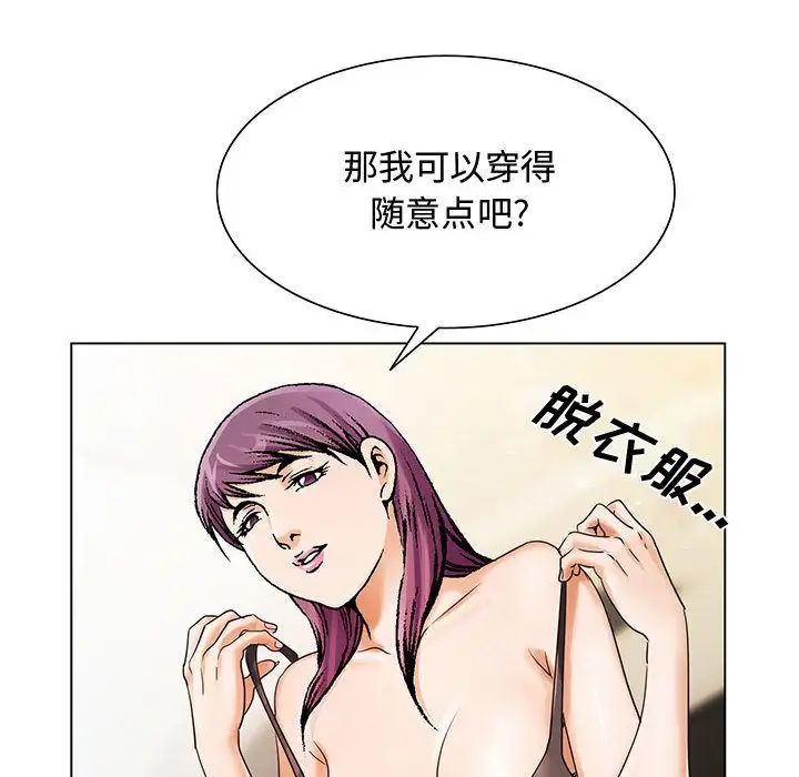 危险水位第28话