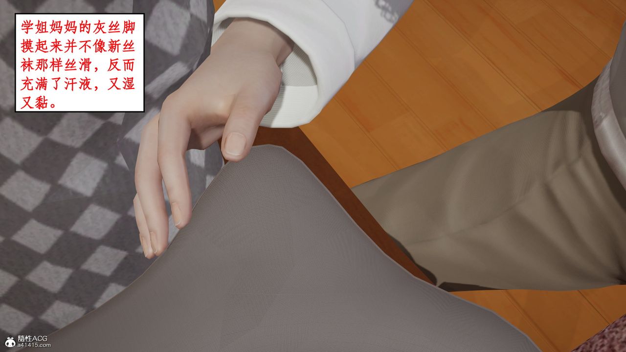 [3D]風騷校園生活第19話