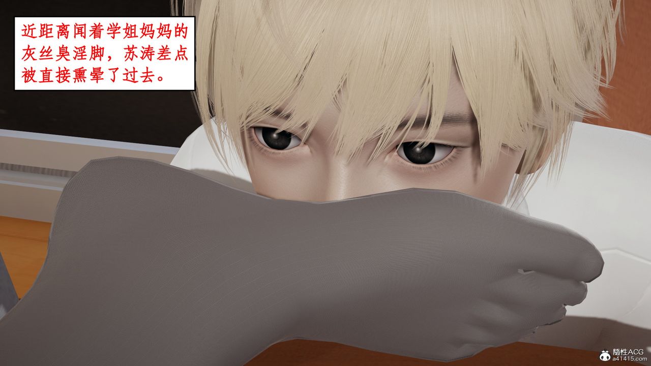 [3D]風騷校園生活第19話