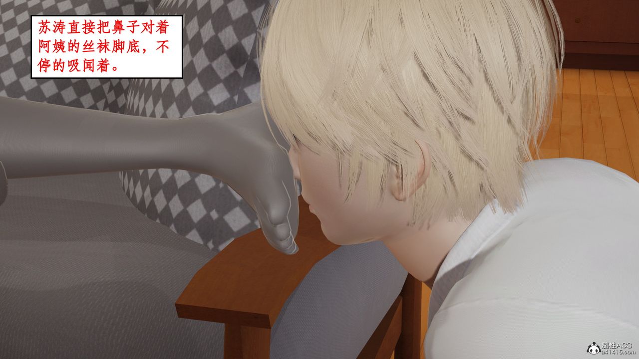 [3D]风骚校园生活第19话