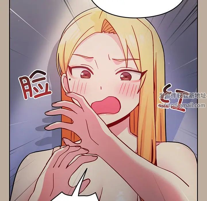 越界的青梅竹馬第32話