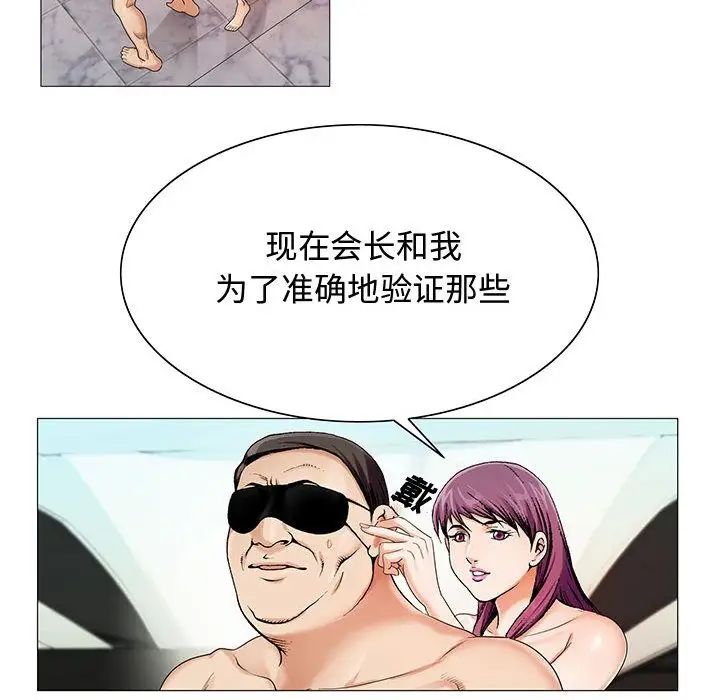 危險水位第28话