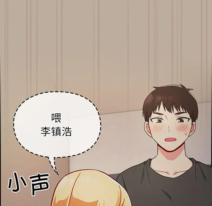 越界的青梅竹马第32话