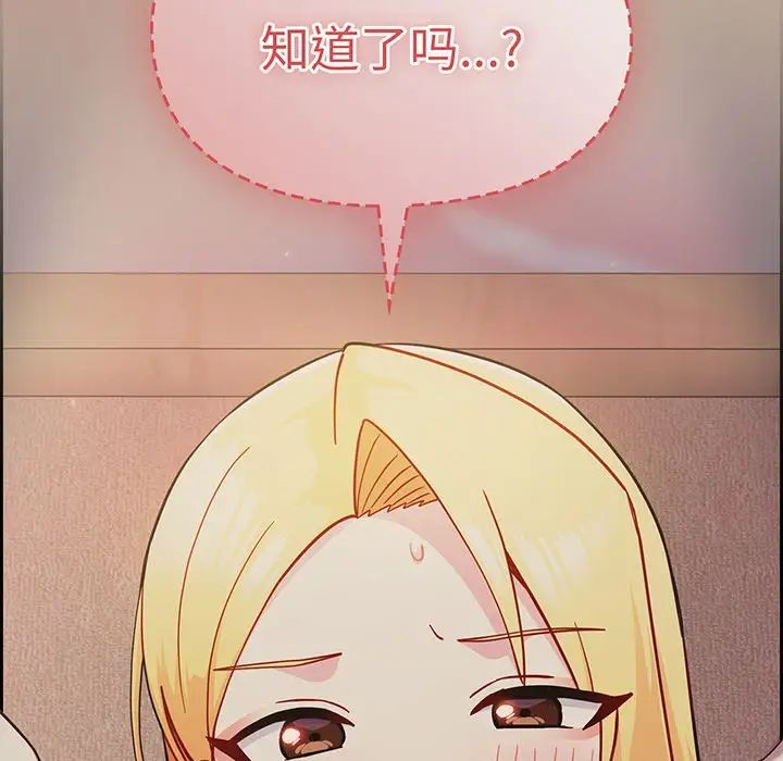 越界的青梅竹马第32话