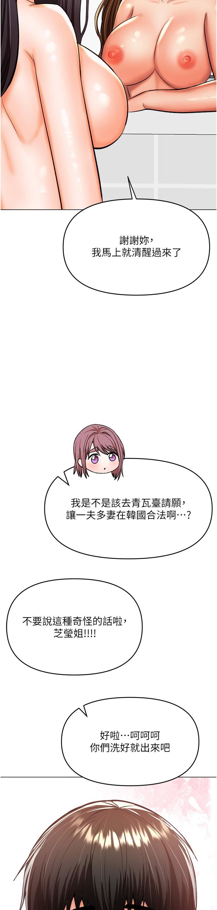 干爹,请多指教第52话-令人上瘾的多P杂烩