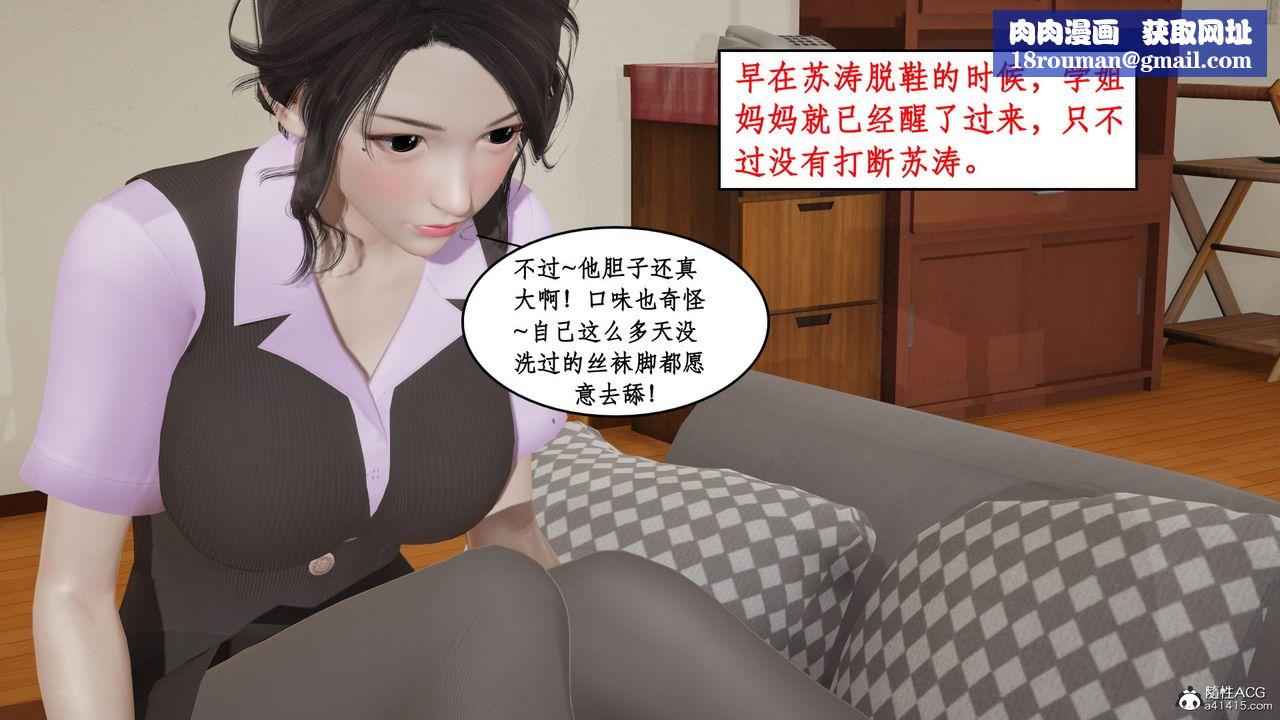 [3D]风骚校园生活第20话