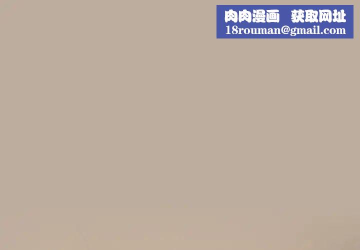越界的青梅竹马第33话