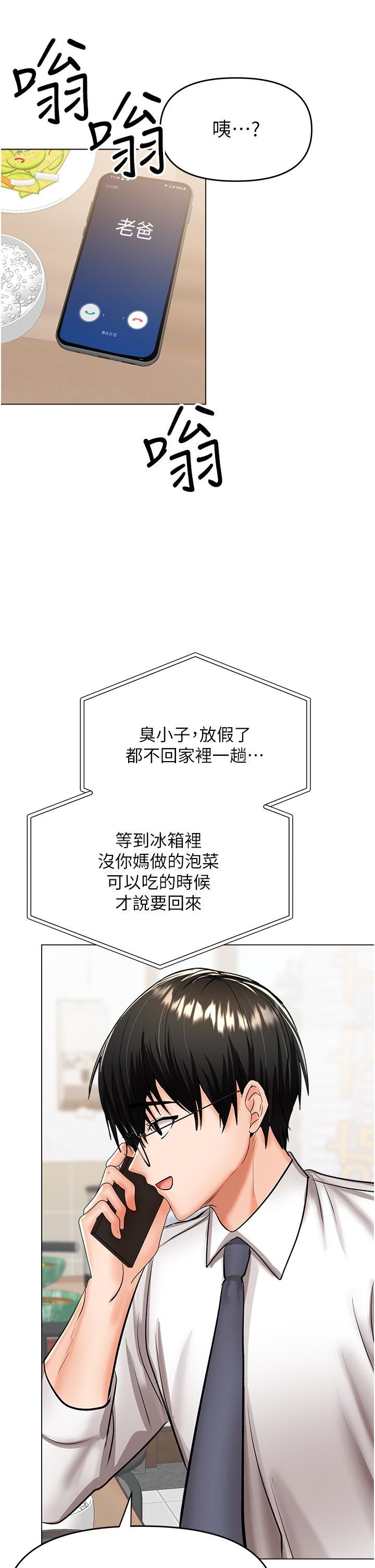 干爹，请多指教第52话-令人上瘾的多P杂烩