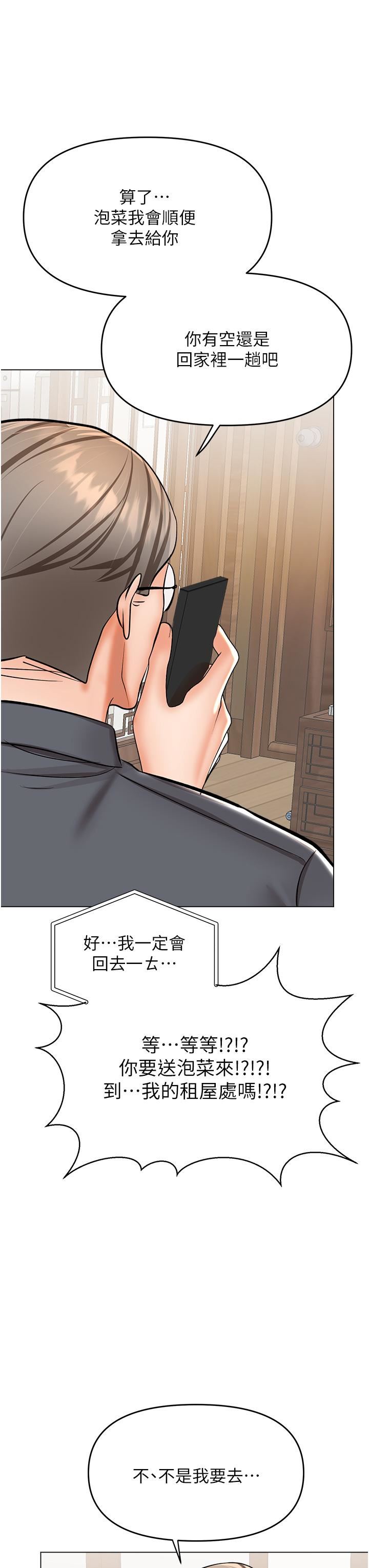 干爹，请多指教第52话-令人上瘾的多P杂烩