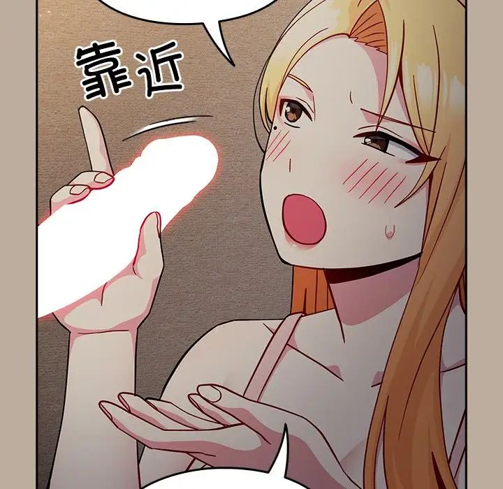 越界的青梅竹马第33话