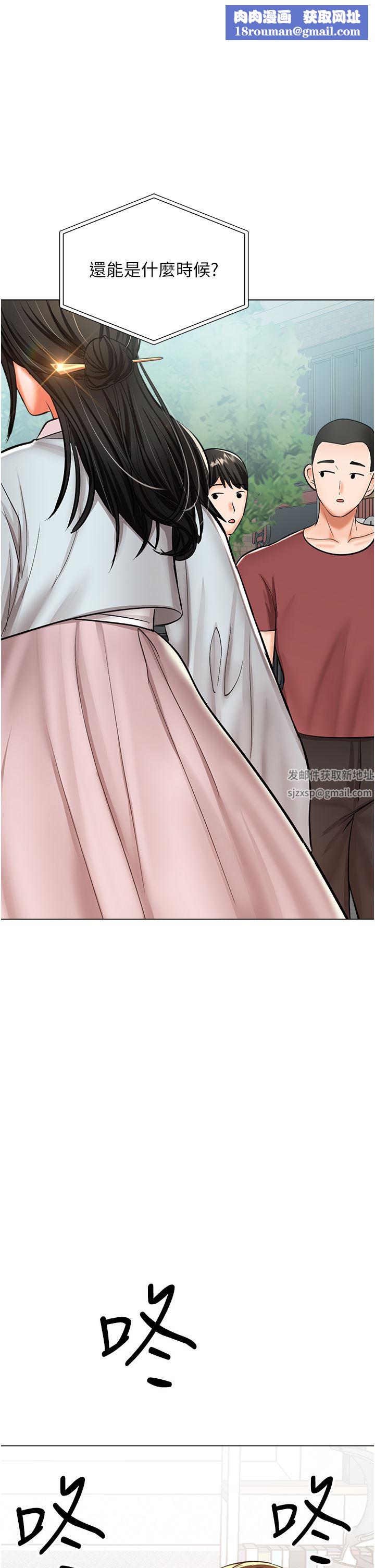 干爹,请多指教第53话-威楷姐姐的同居宣言?!