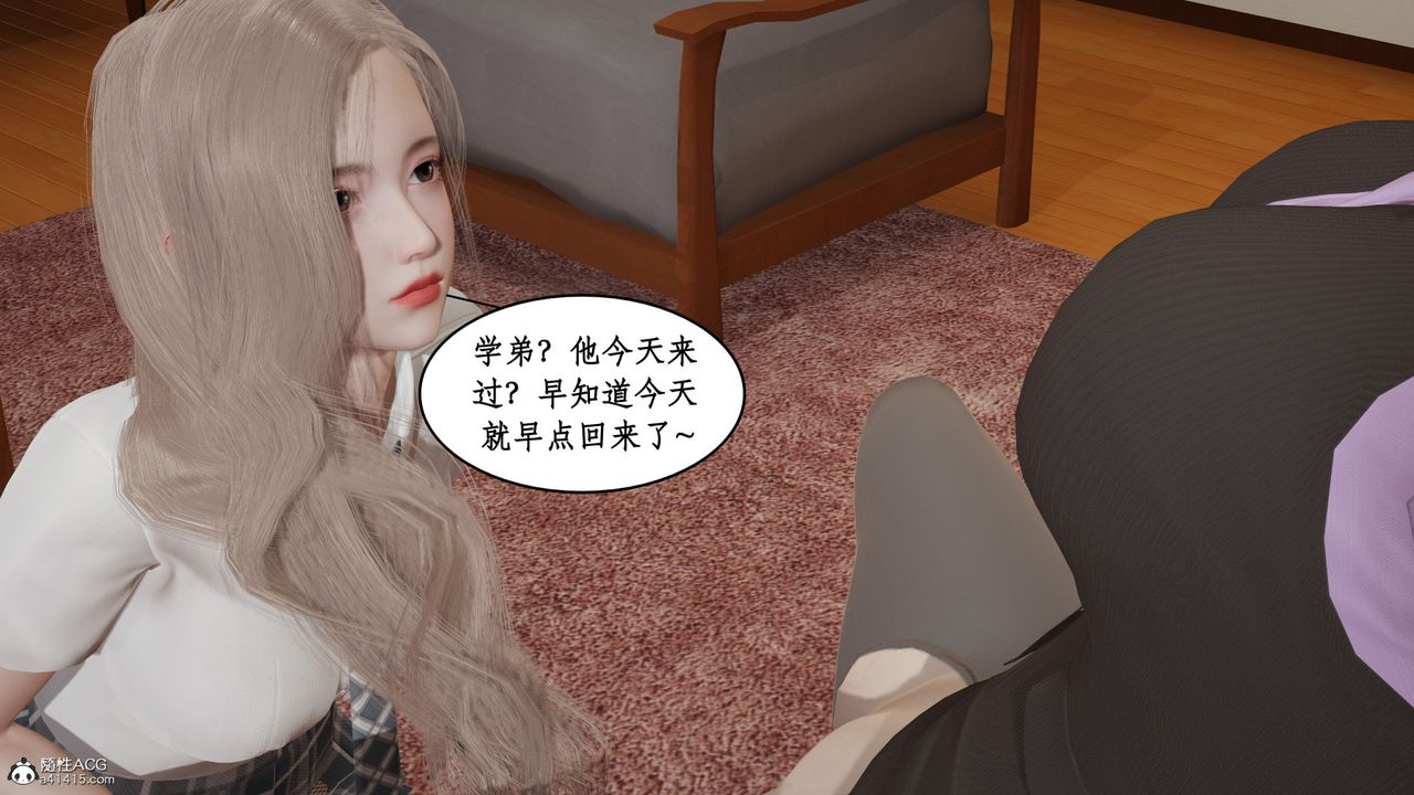 [3D]風騷校園生活第20話