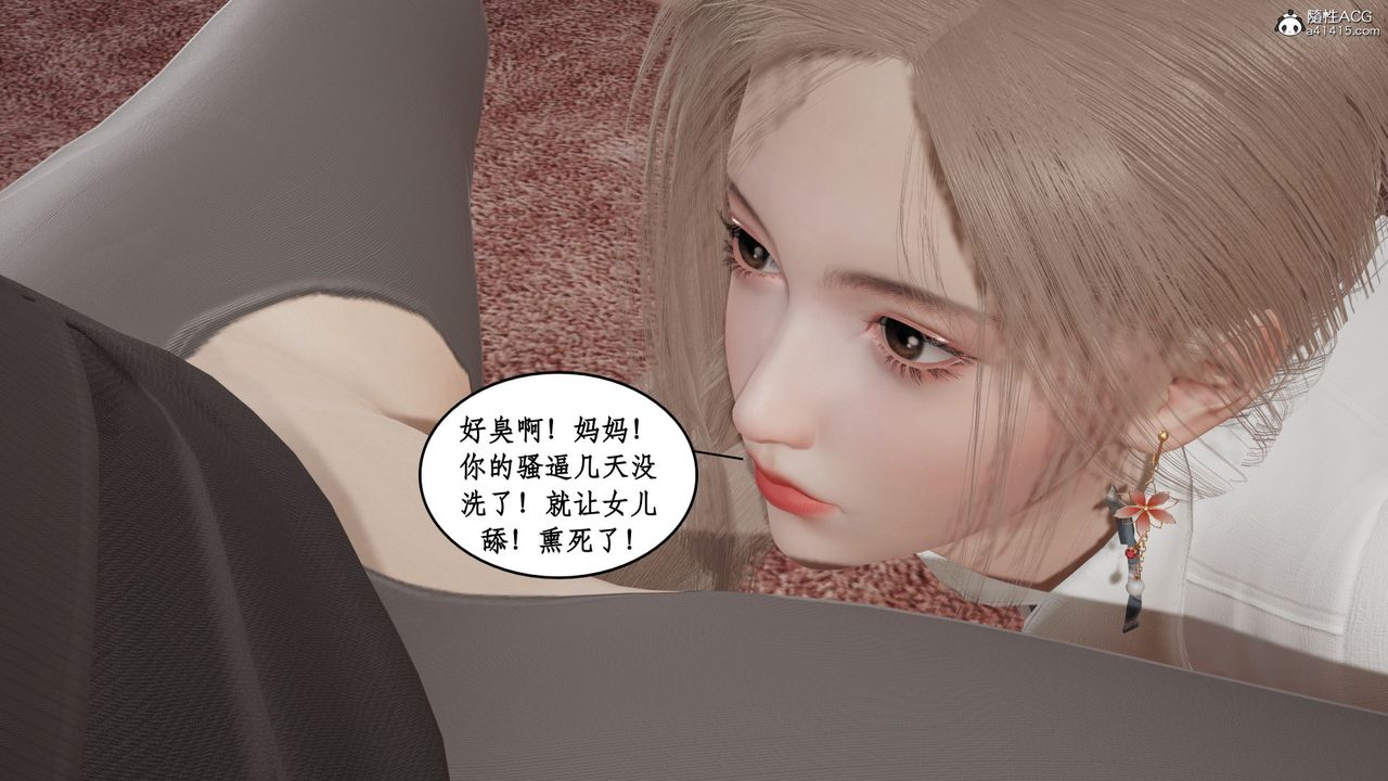 [3D]风骚校园生活第20话