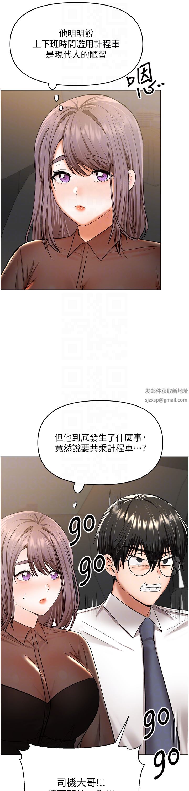 干爹,请多指教第53话-威楷姐姐的同居宣言?!